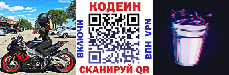 Кодеин напиток Lean (лин)  Аша 