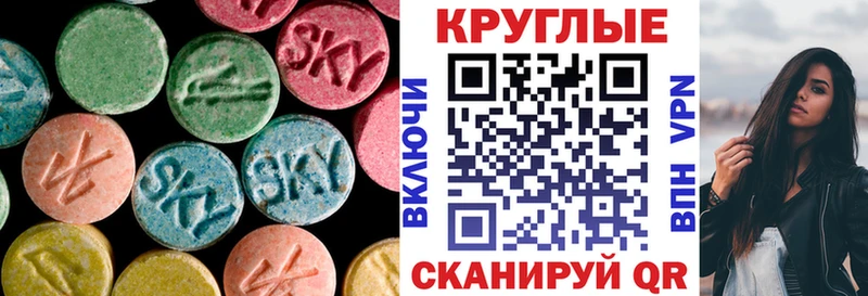 Ecstasy круглые  Аша 