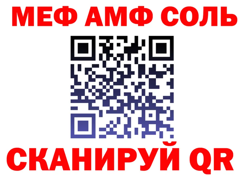 МЕФ мука ТОР площадка OMG Аша