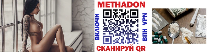 МЕТАДОН methadone  Аша 